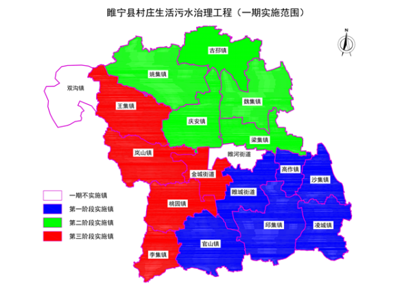 睢寧縣農(nóng)村生活污水治理工程PPP工程一期規(guī)劃